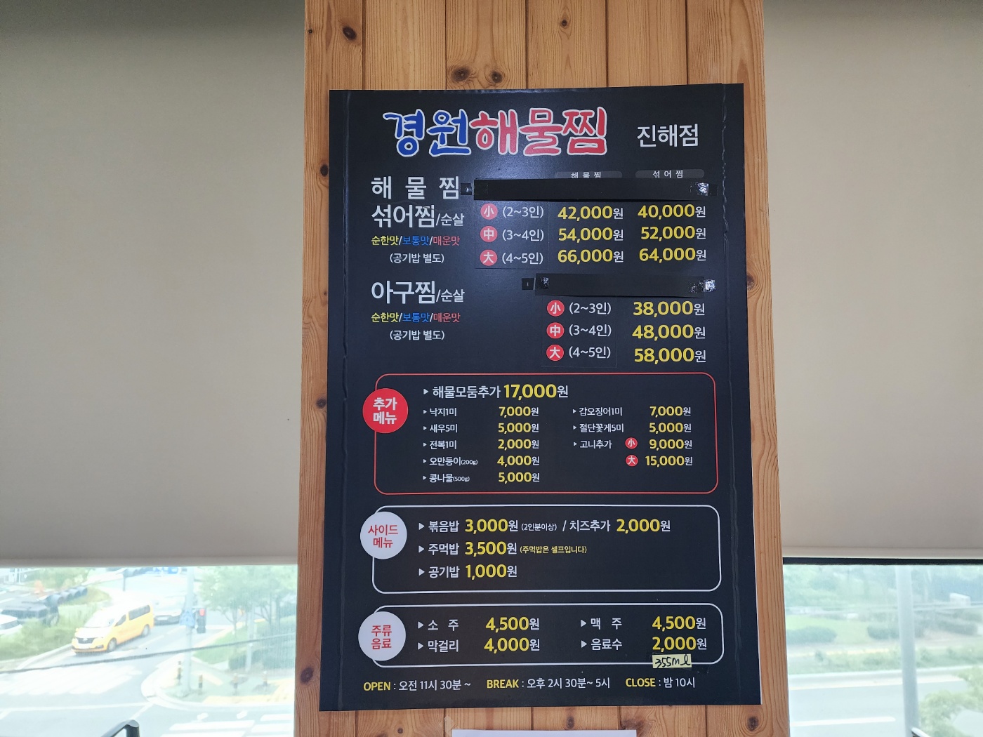 경원해물찜0427 진해점