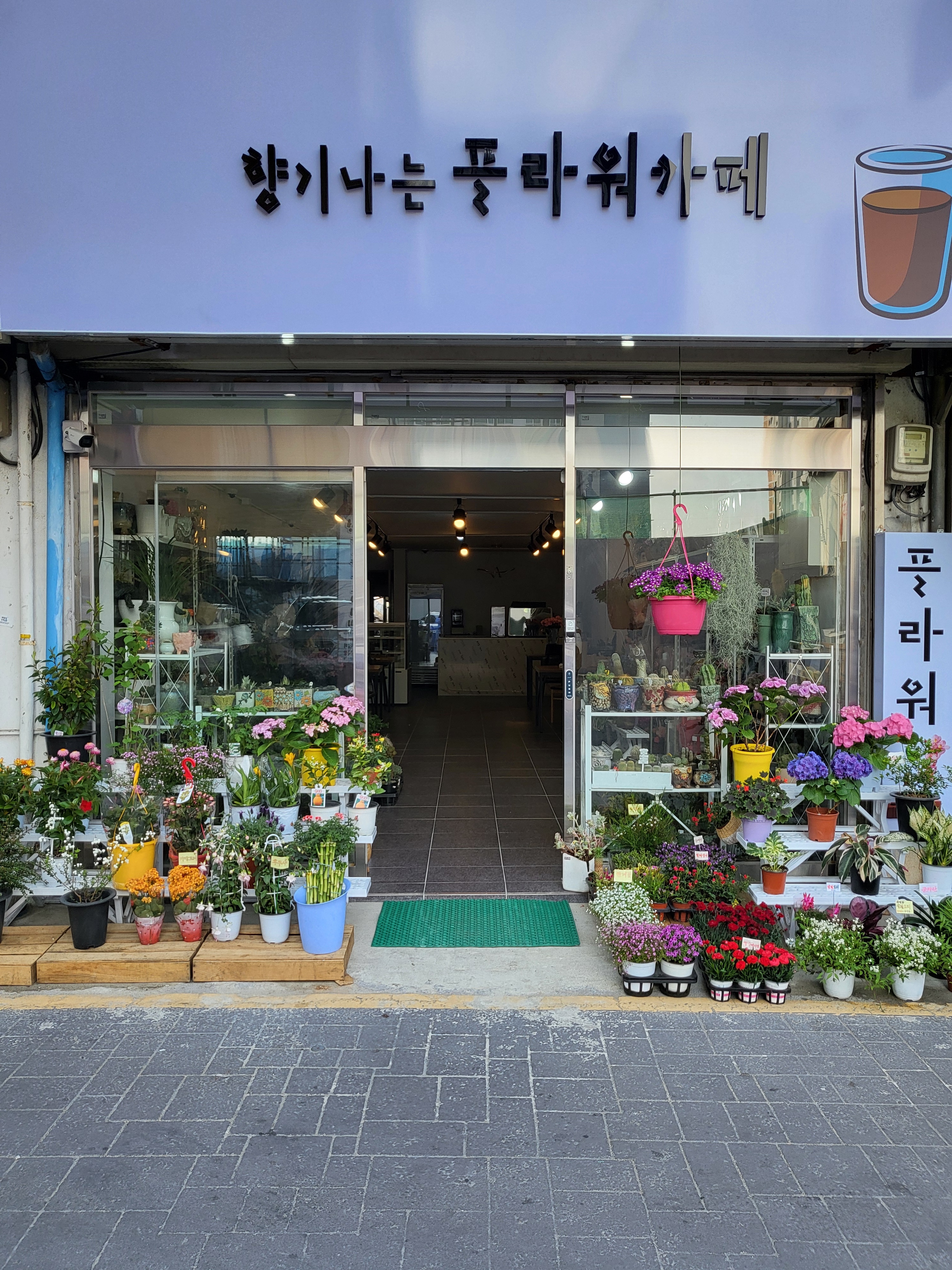 향기나는플라워카페