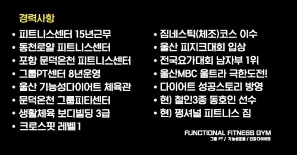 펑셔널 피트니스 짐