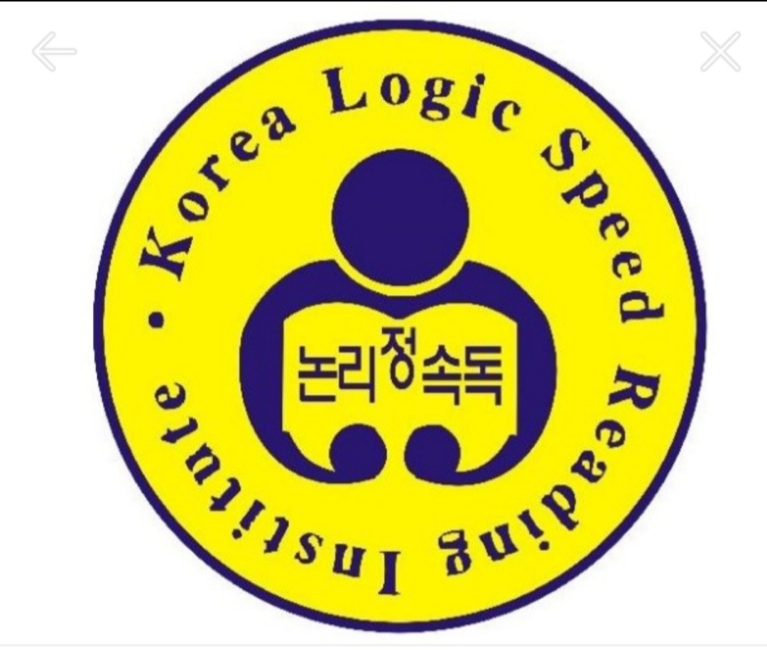 대한논리속독학원 명일고덕교육원
