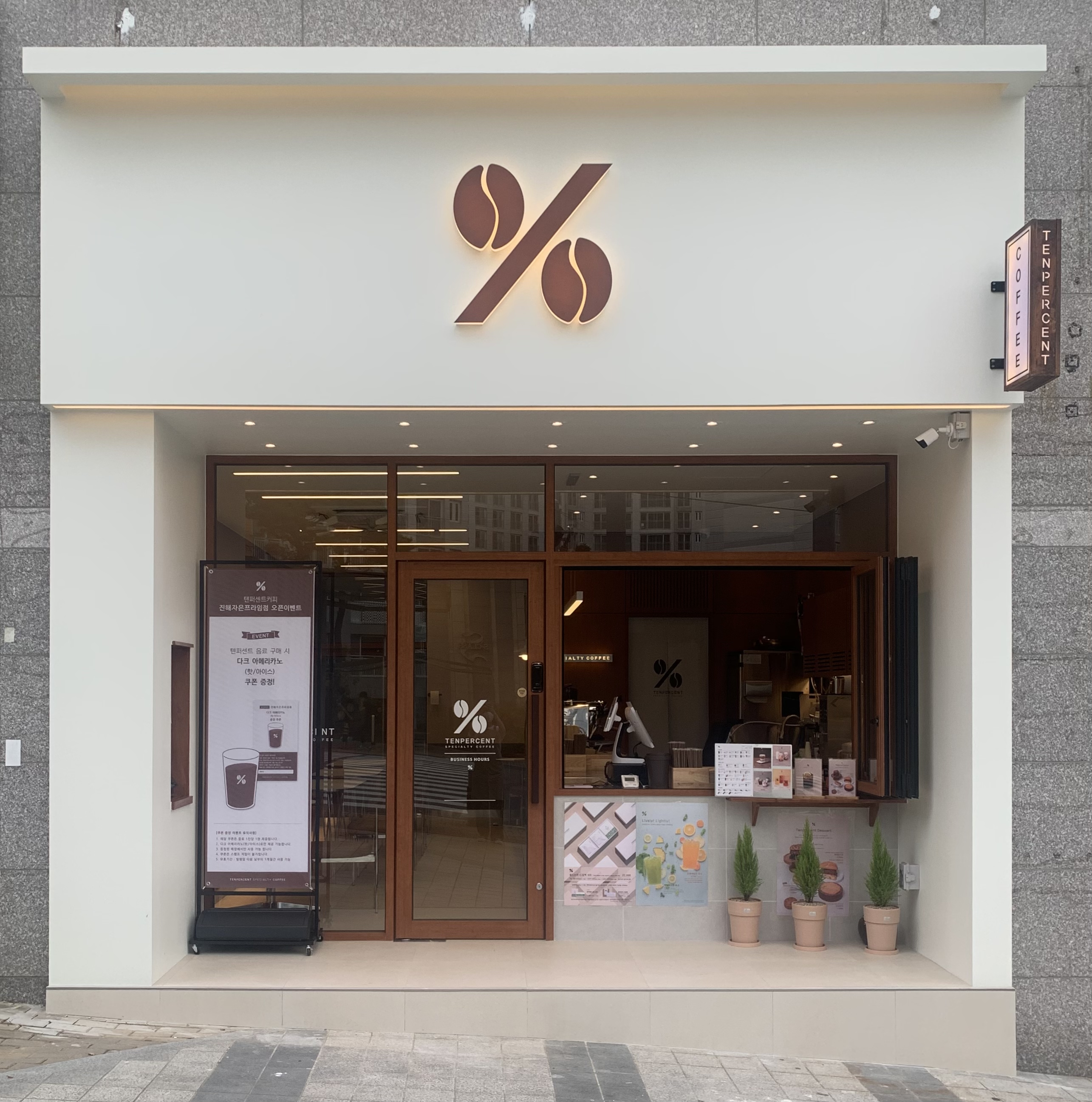 텐퍼센트커피 진해자은프라임점
