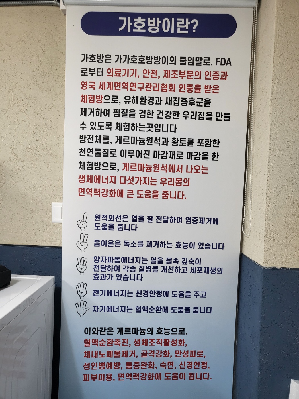 가호방겔마미라클 포항북구점