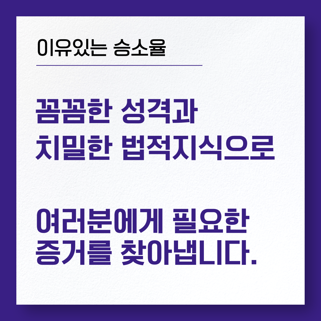 변호사문명상법률사무소