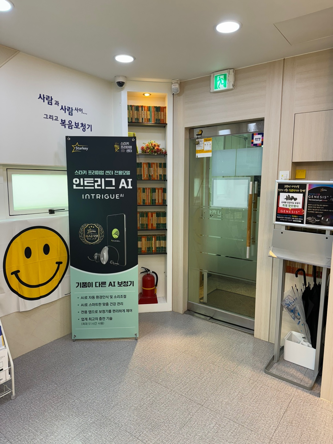 복음보청기 마포센터