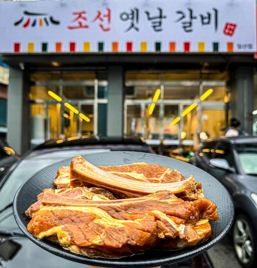조선옛날갈비 일산점