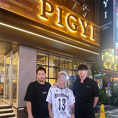 피기남영