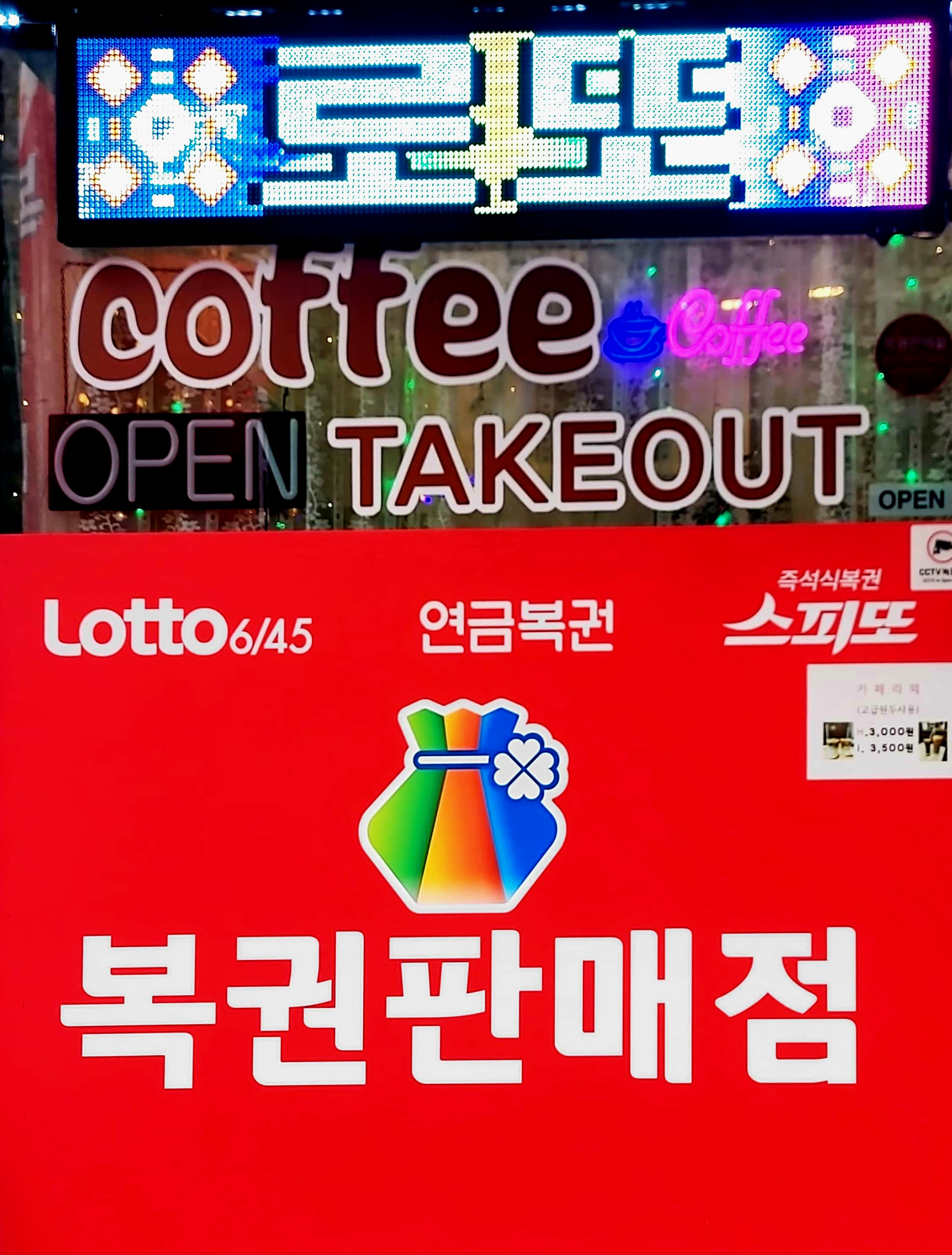 강저12로또복권판매점