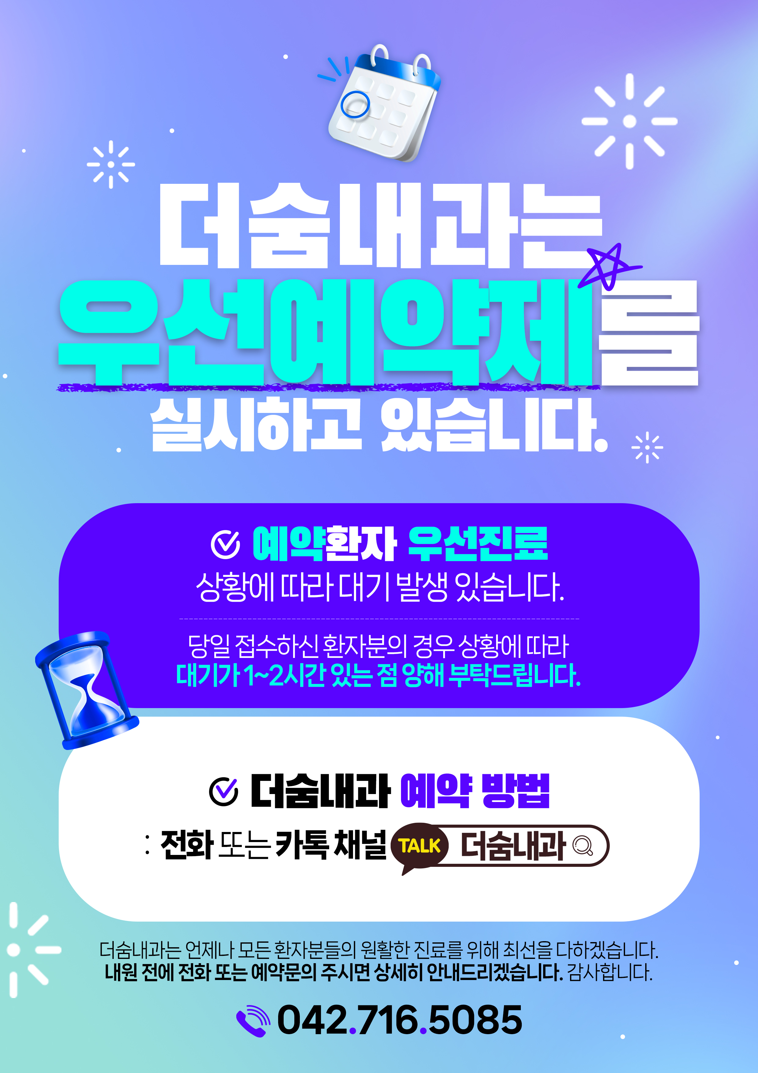 더숨내과의원