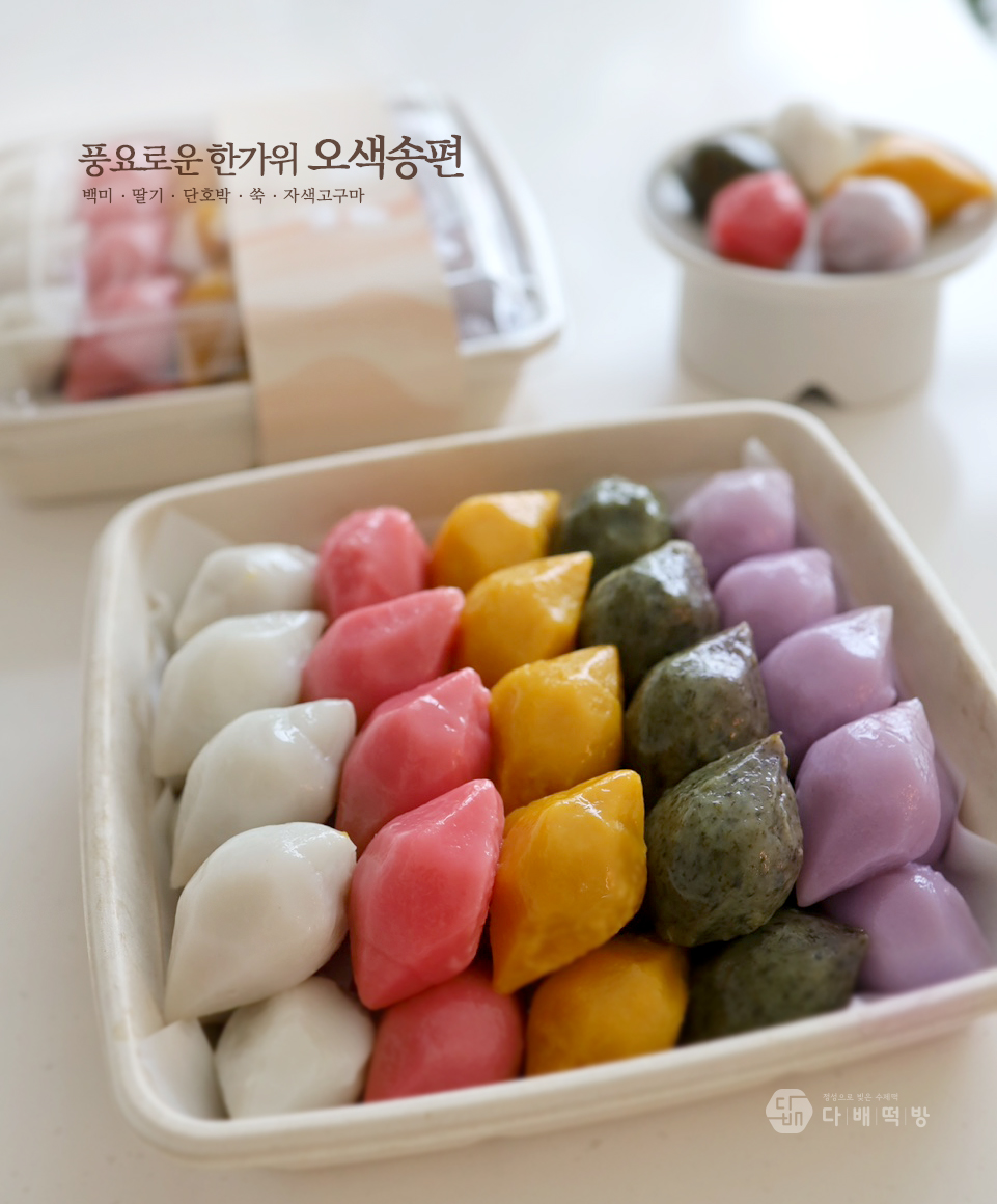 다배떡방