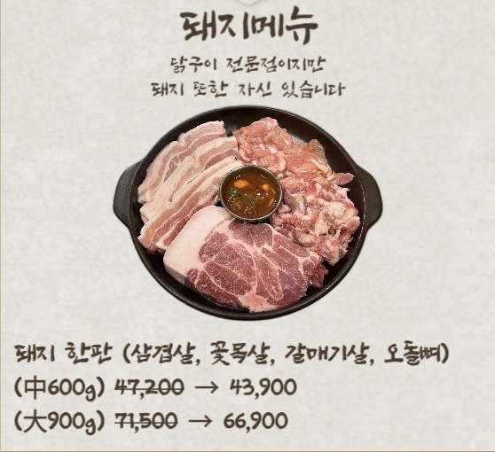 계장님댁시골숯불구이
