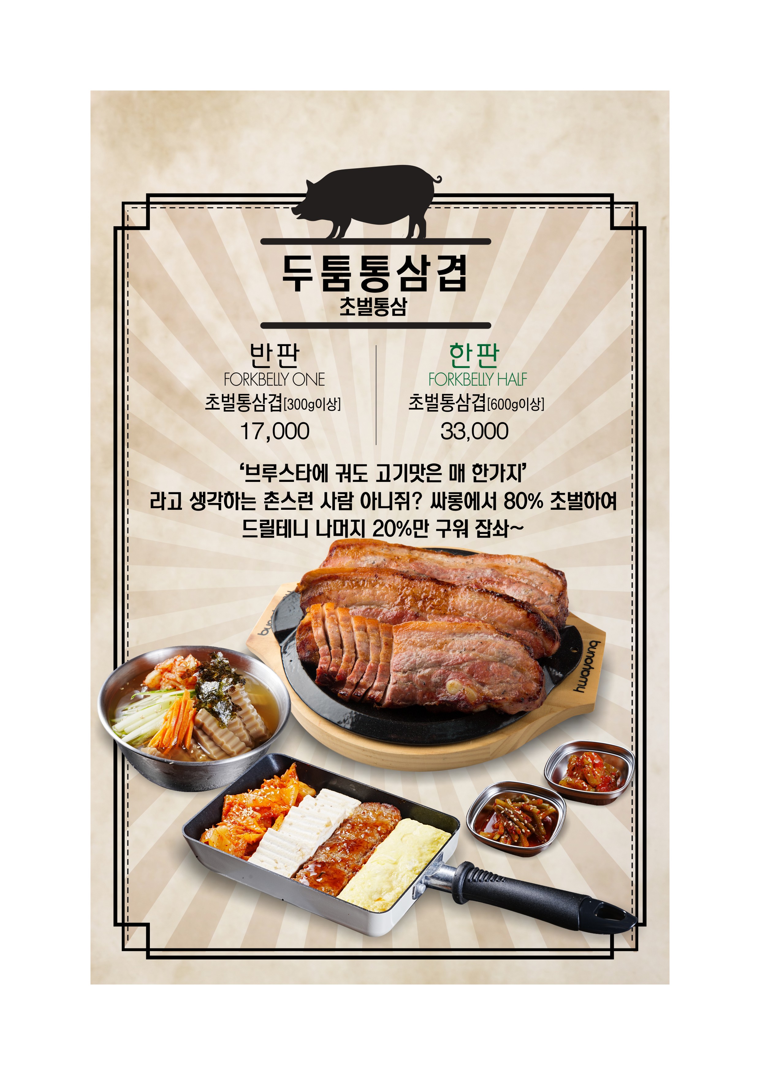 등갈비싸롱 부천점