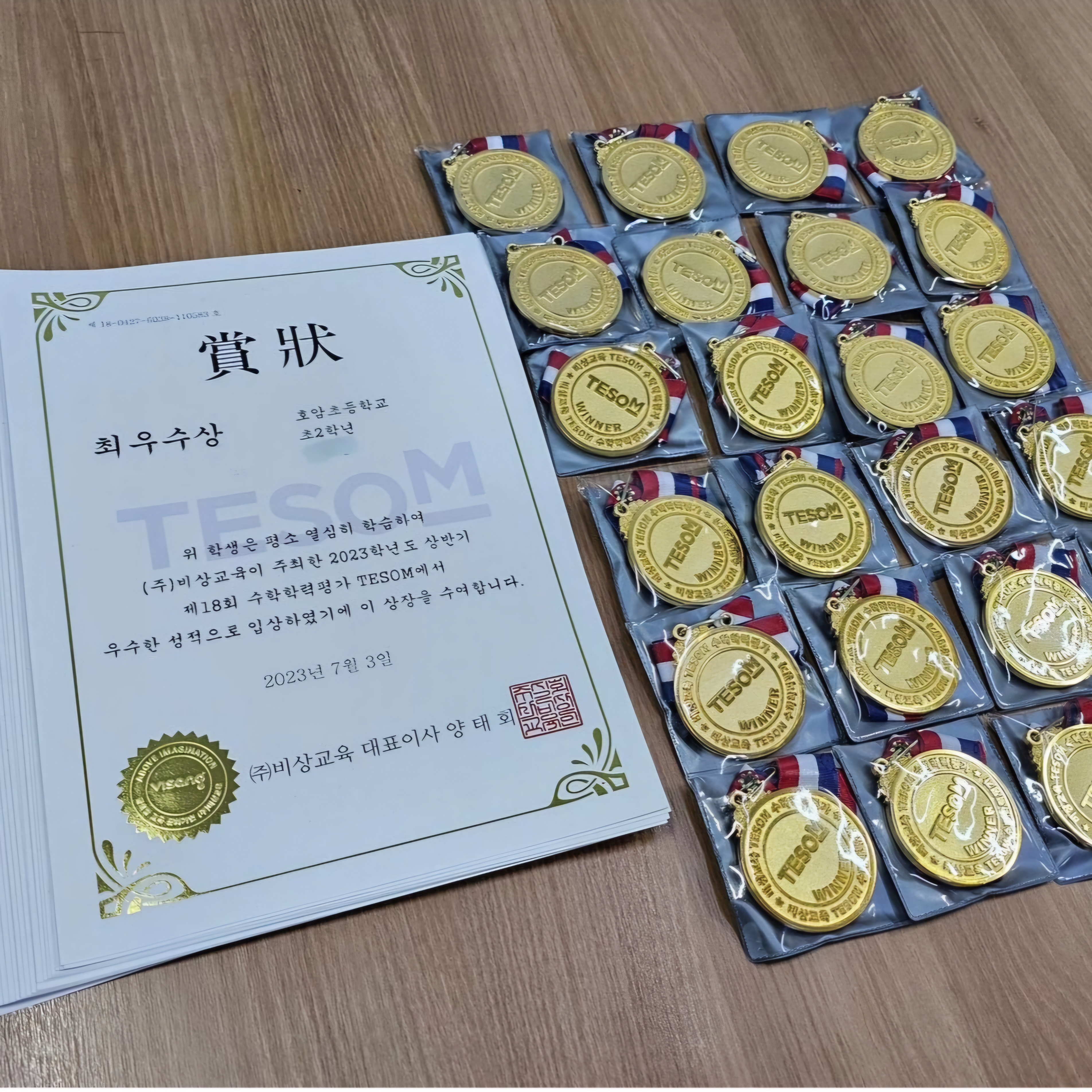 뉴스터디수학학원