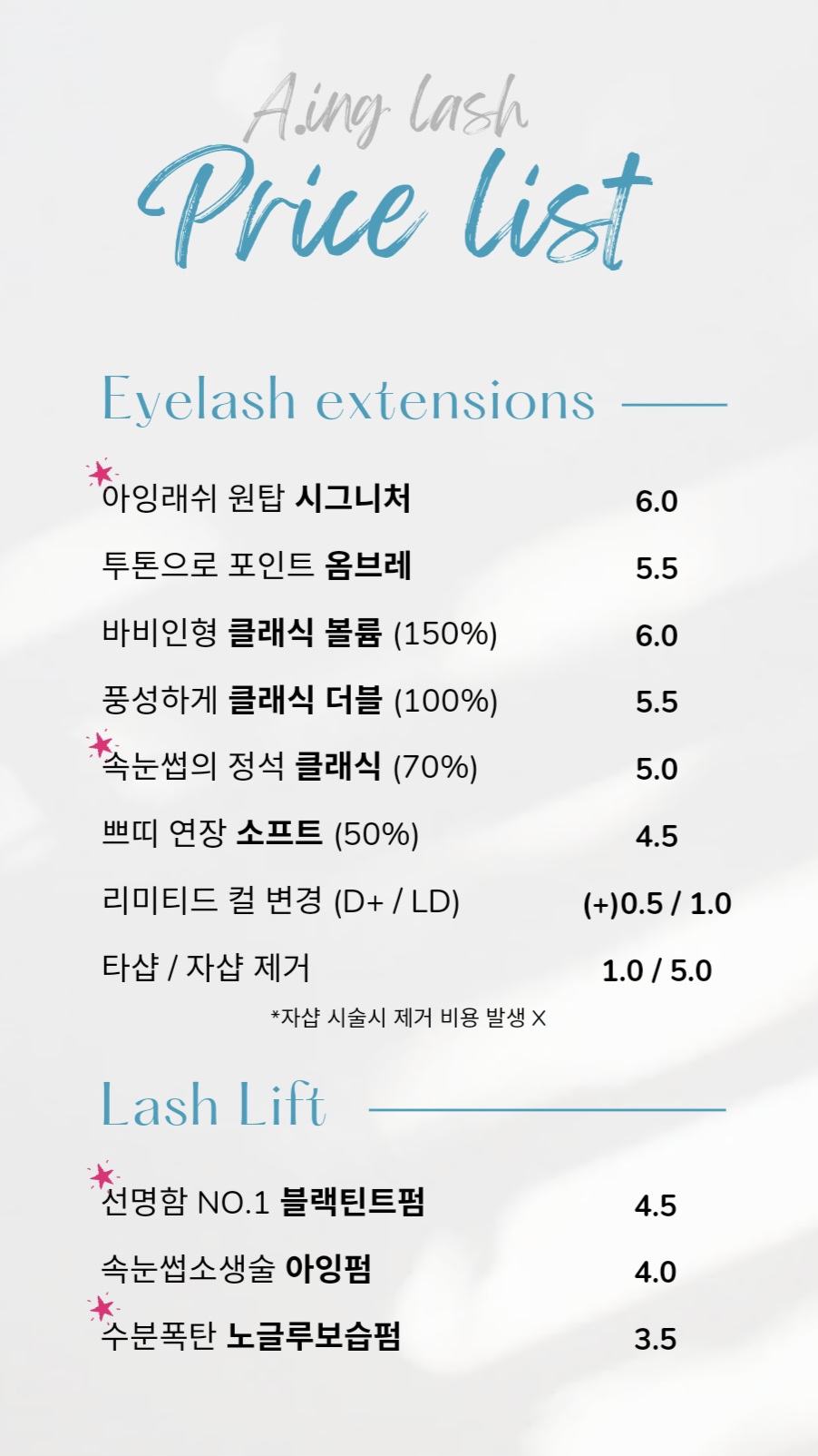 아잉래쉬