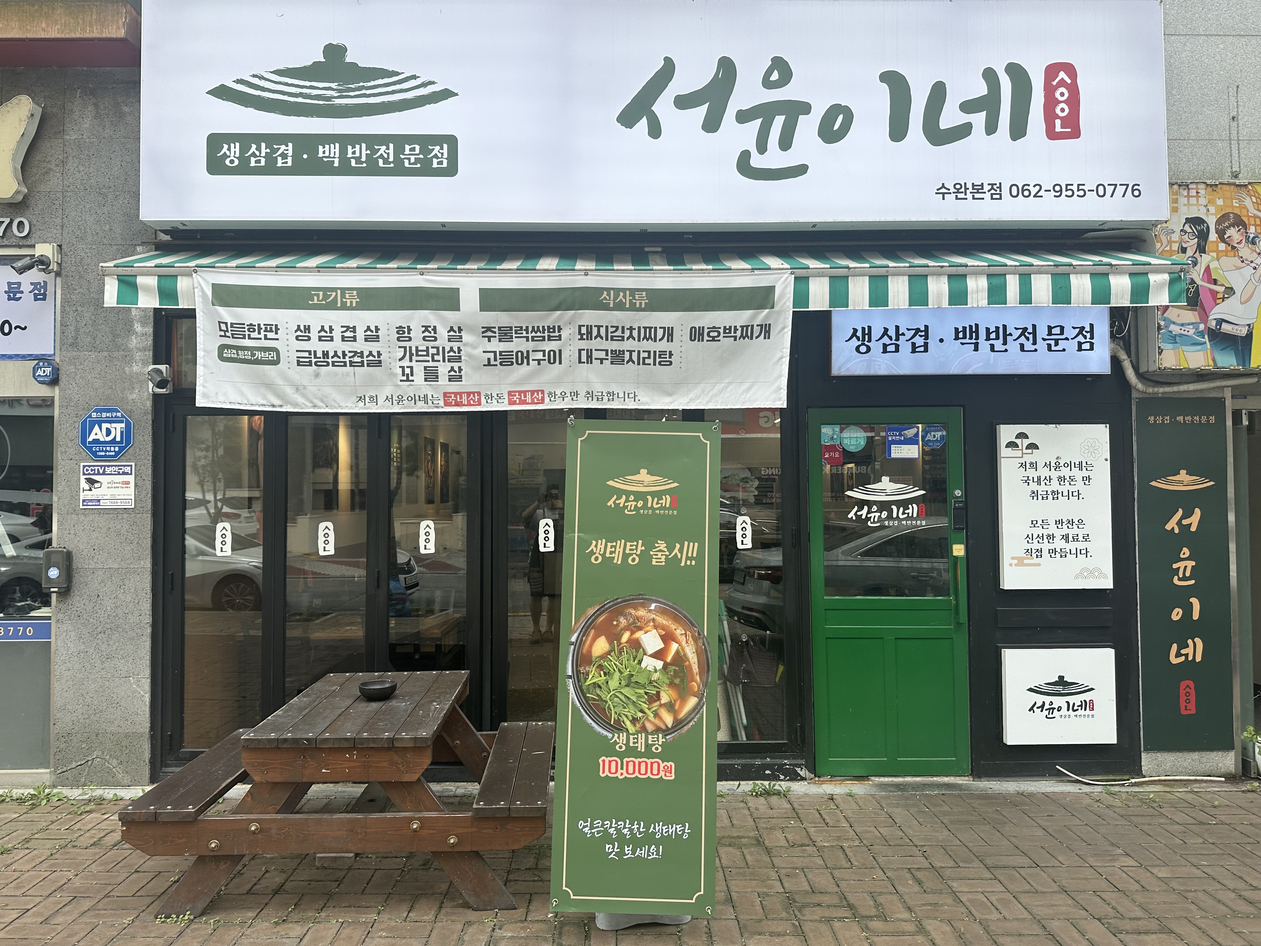 서윤이네