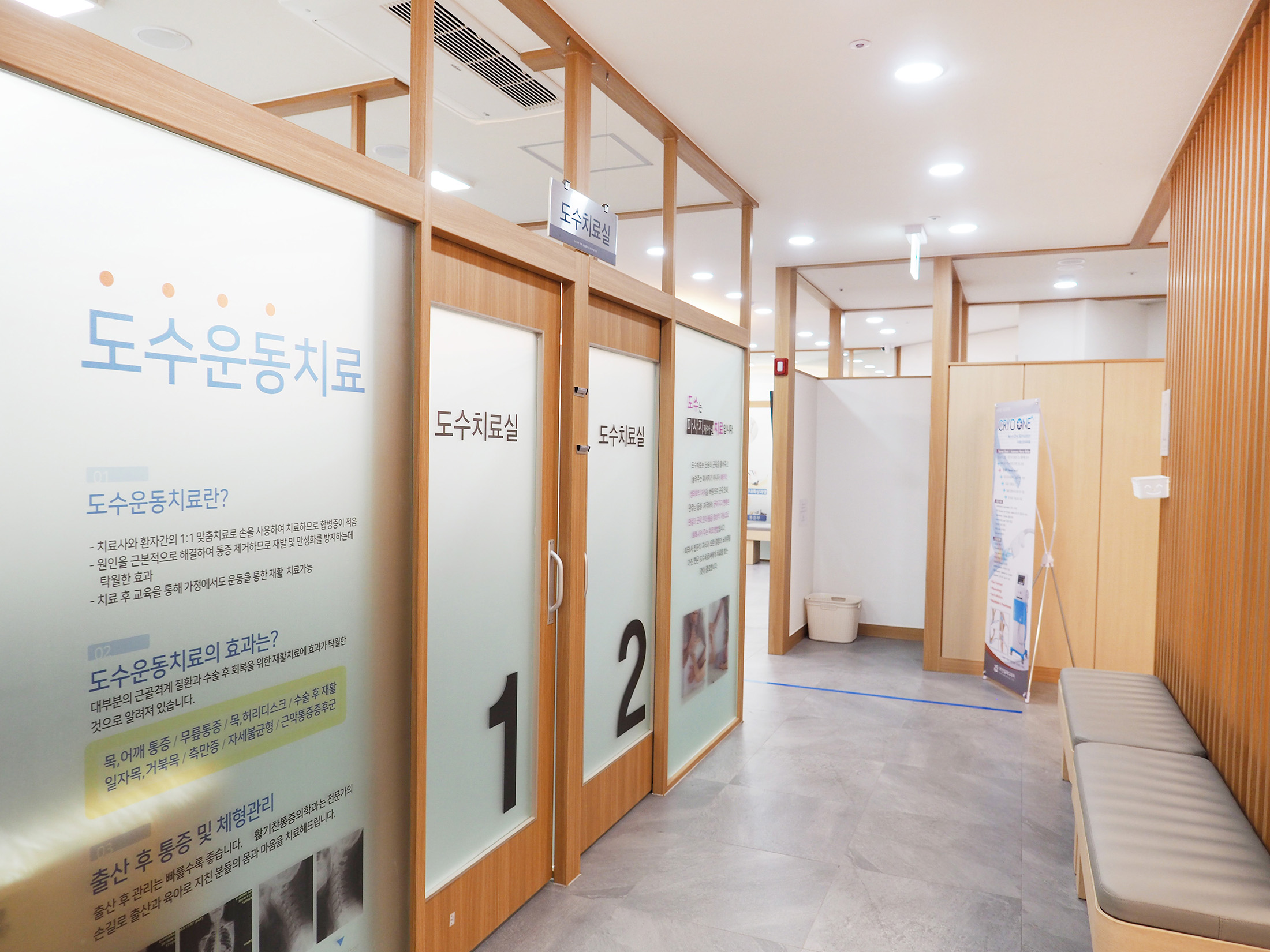 활기찬마취통증의학과의원