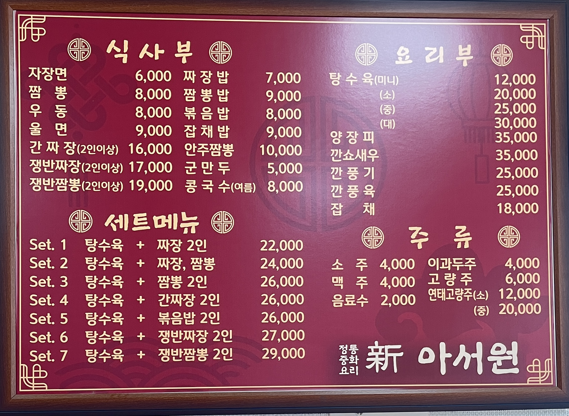 신아서원