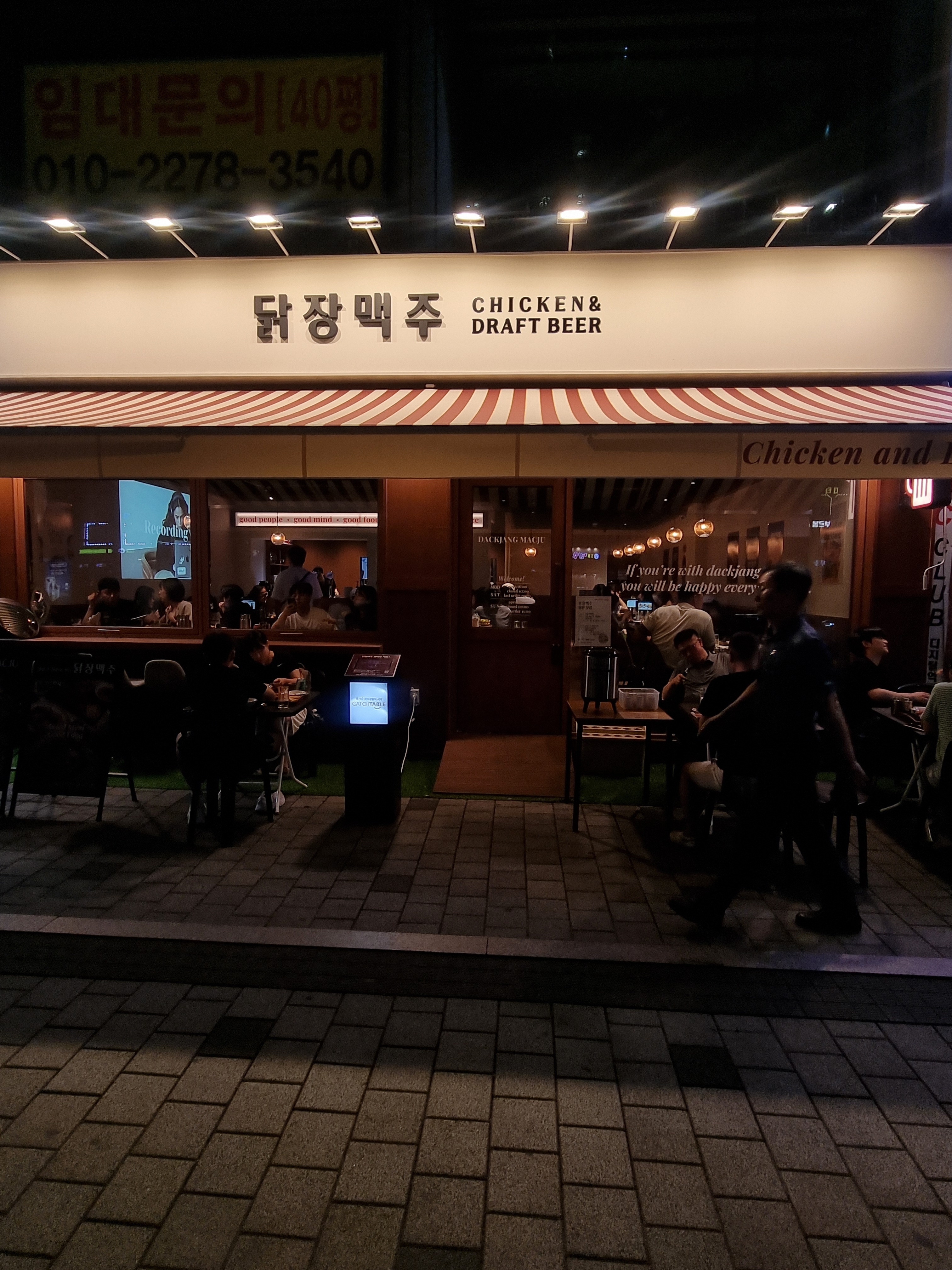 닭장맥주 구로디지털단지점