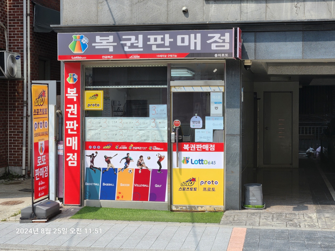 용마복권