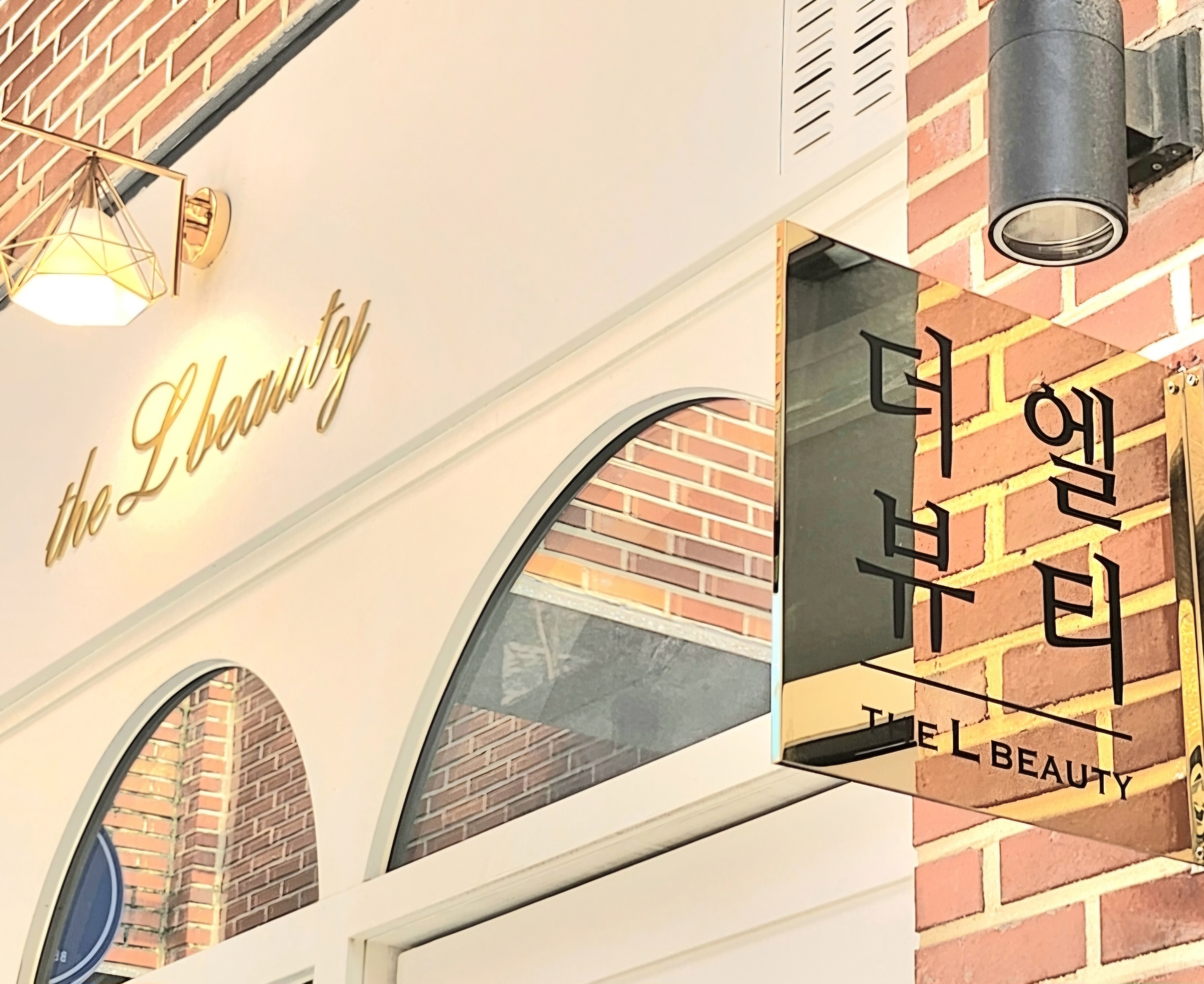 더엘뷰티