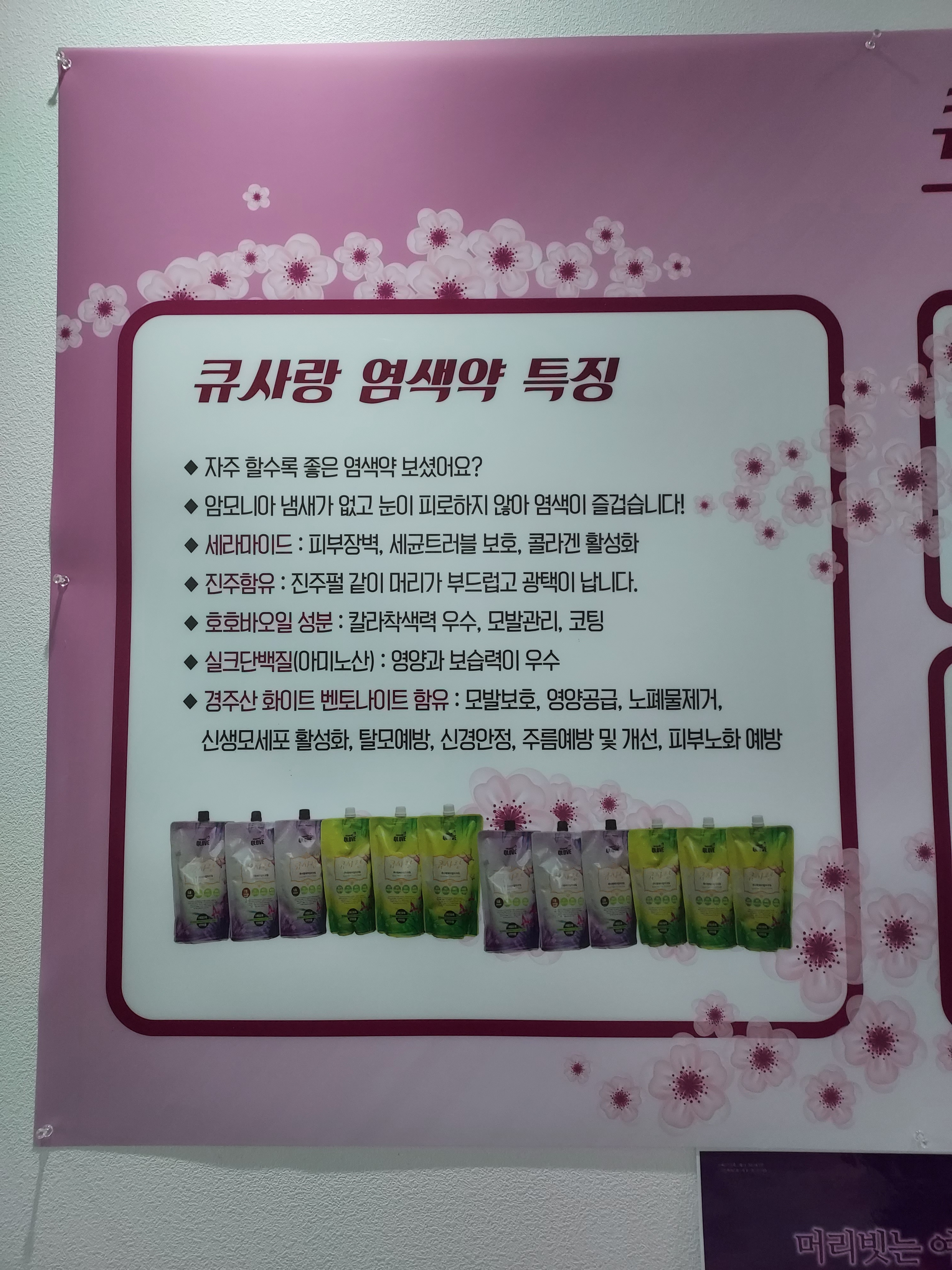 큐사랑 태안점