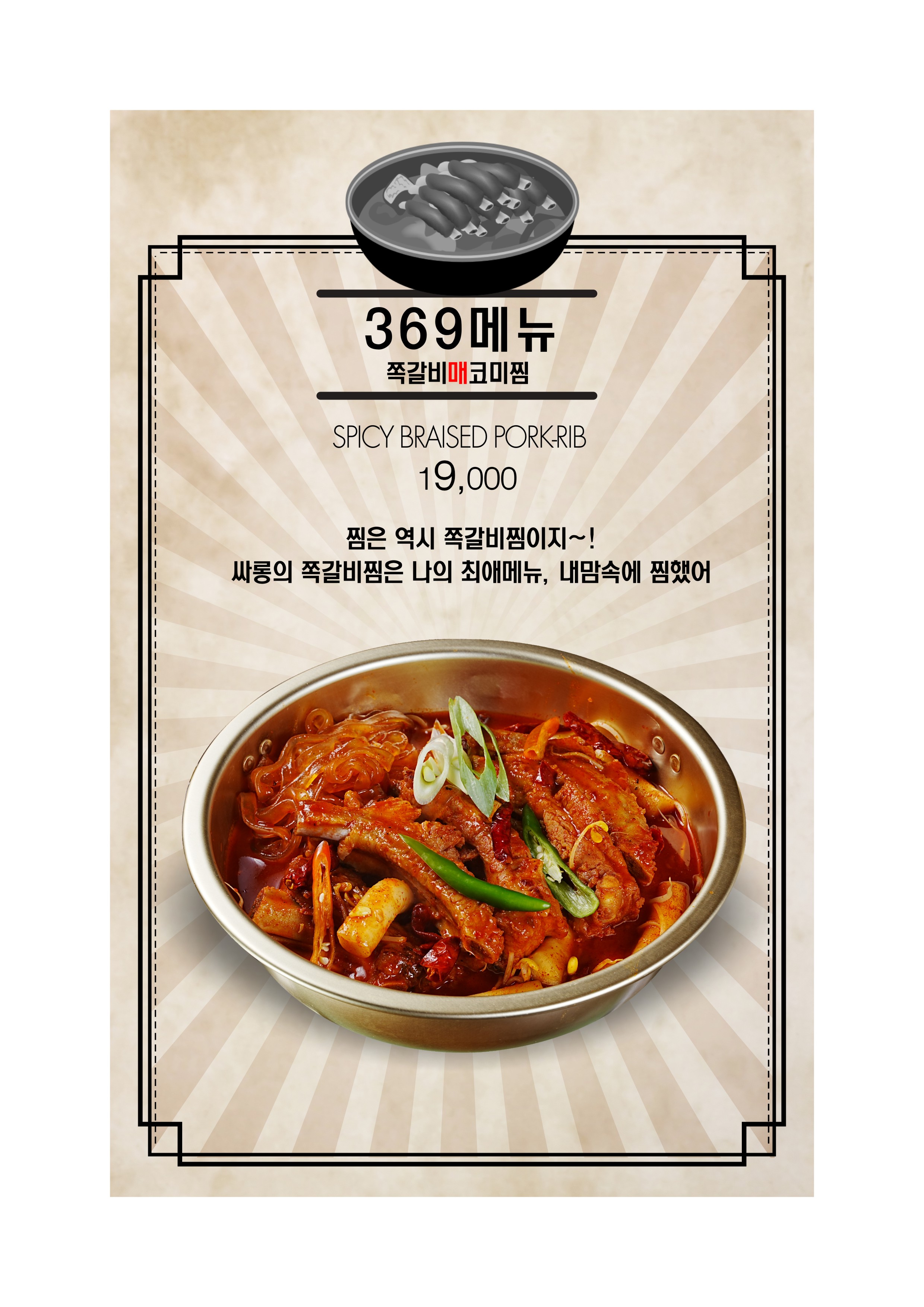 등갈비싸롱 부천점