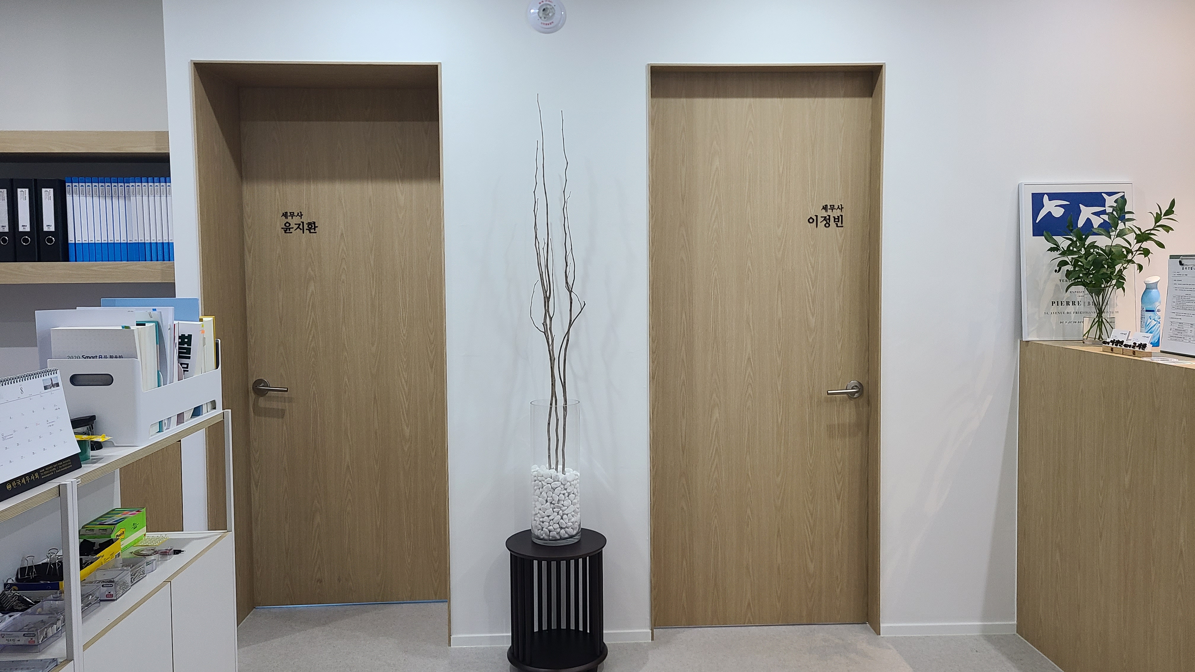 세무회계 해늘 세무사사무실 대표 이미지