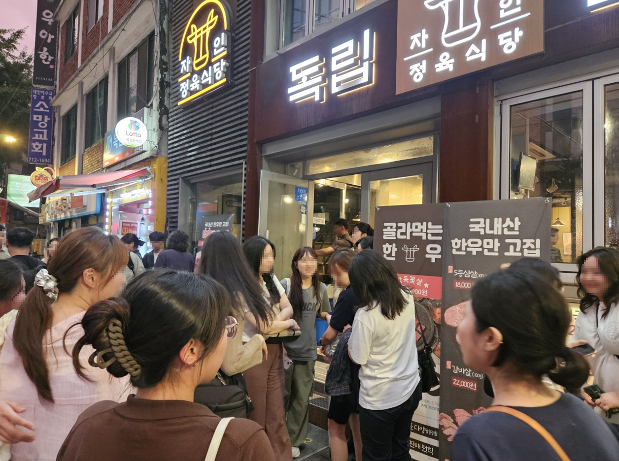 독립한우 자인정육식당 공덕본점