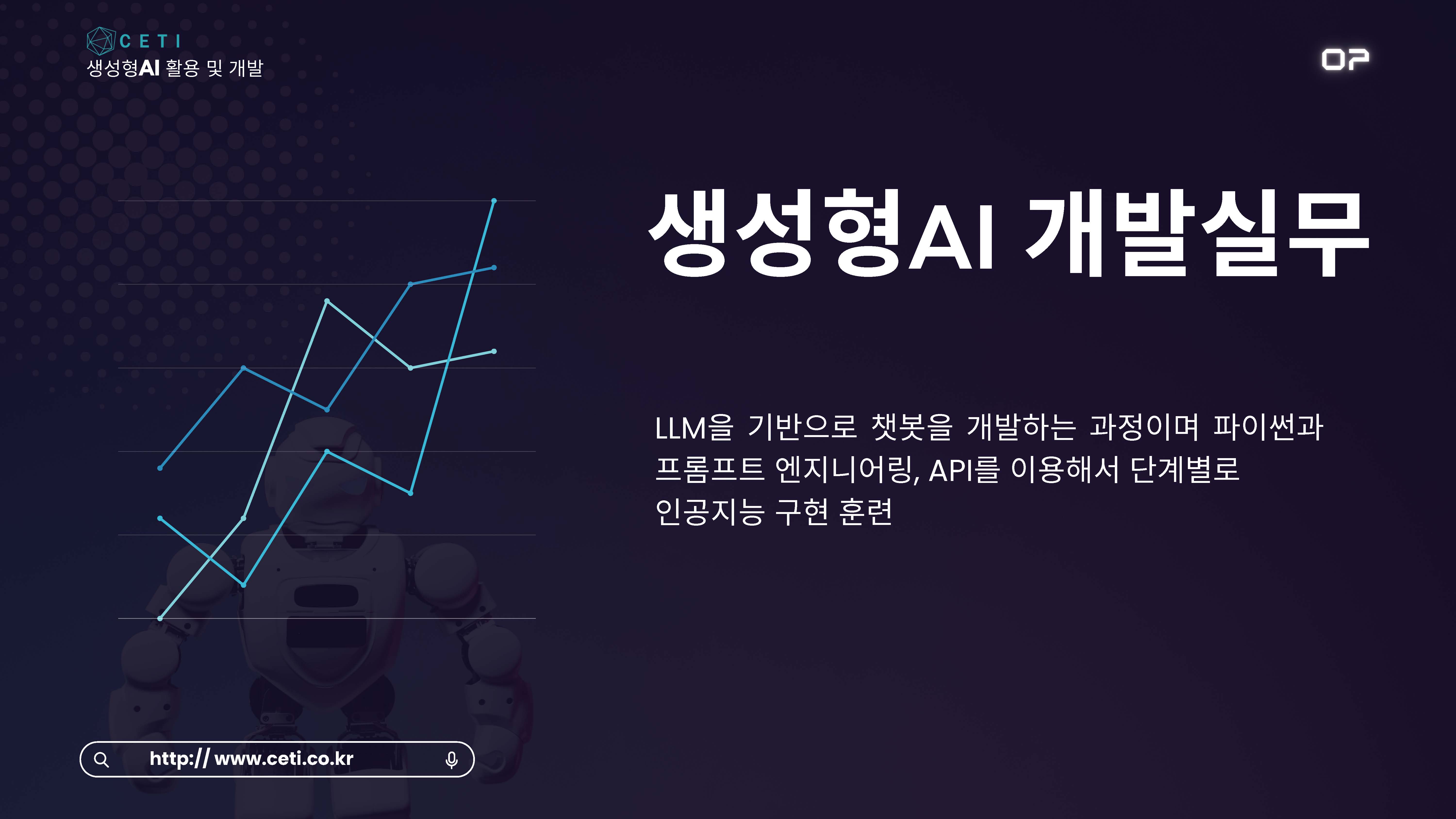 CETI신불당캠퍼스컴퓨터학원
