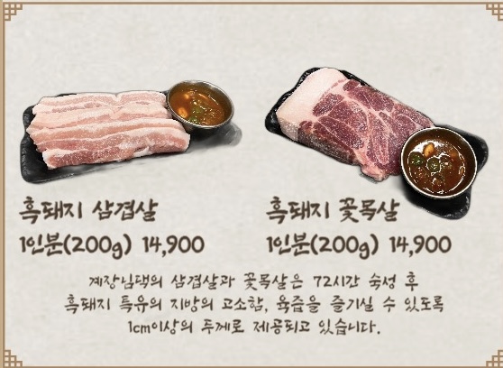 시골숯불구이