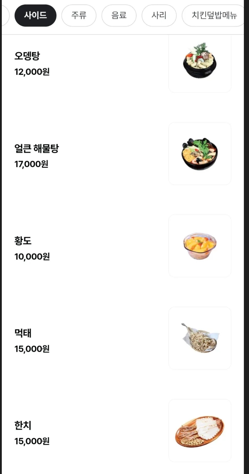 오븐숯불민족 두마리치킨 세종아름점