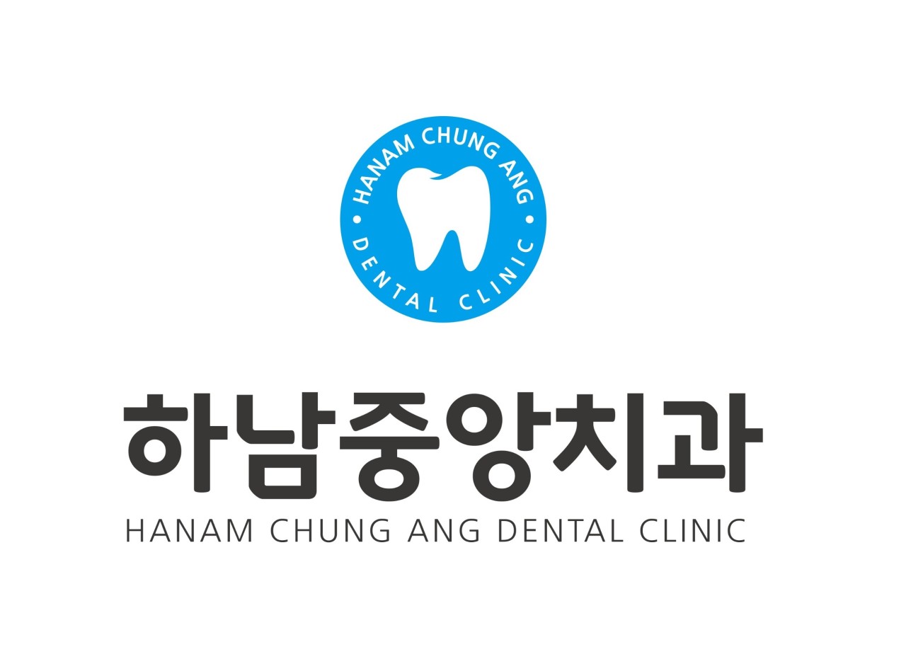 하남중앙치과의원