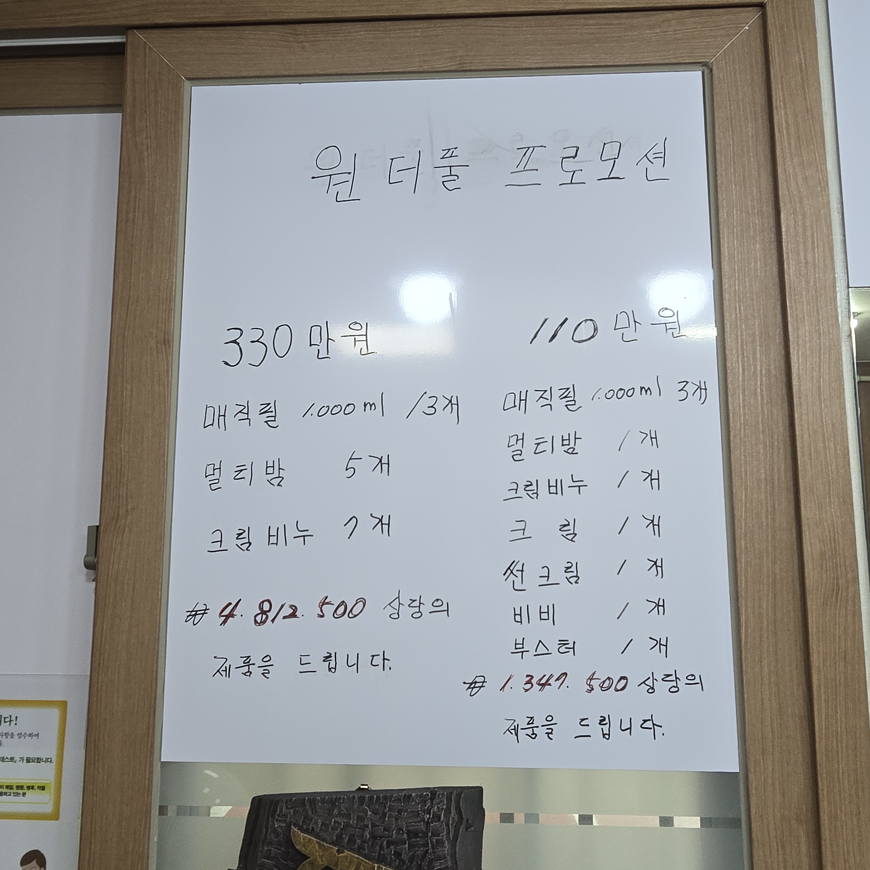 원더풀 울산달동점 photo 6