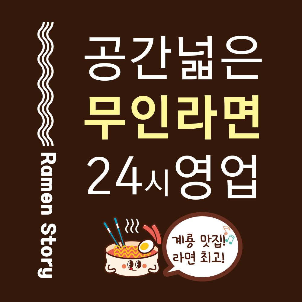 라면스토리 해피라이스