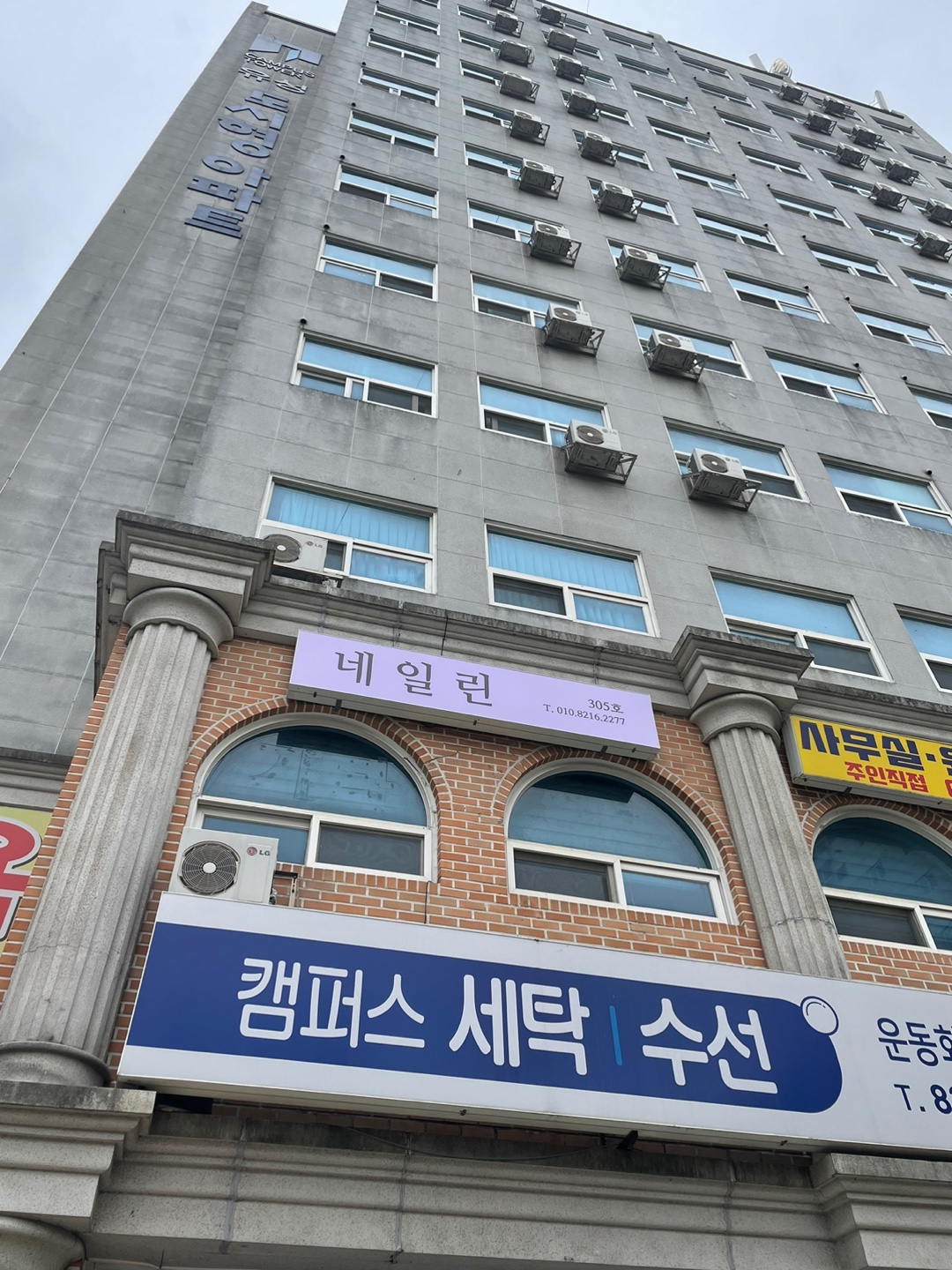 네일린 대표 이미지