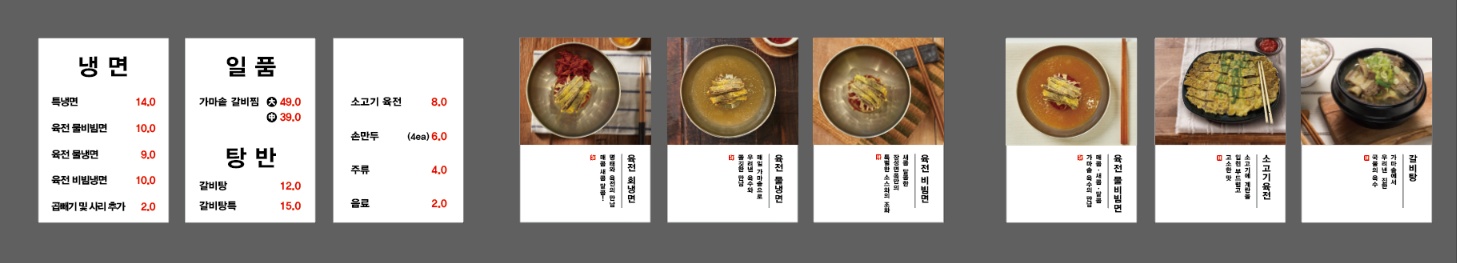 장성면옥 해물타운