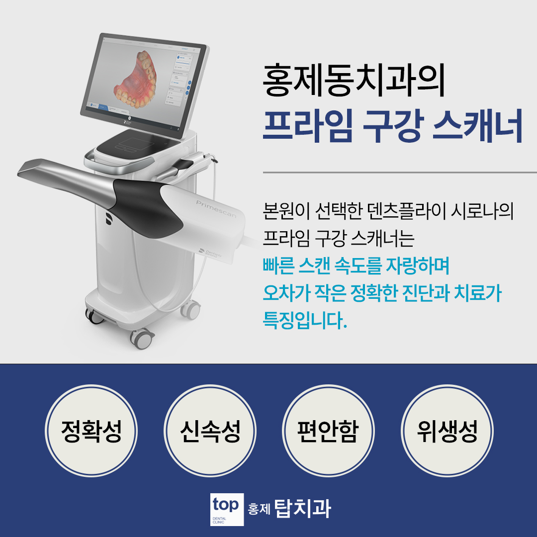 홍제탑치과의원 대표 이미지