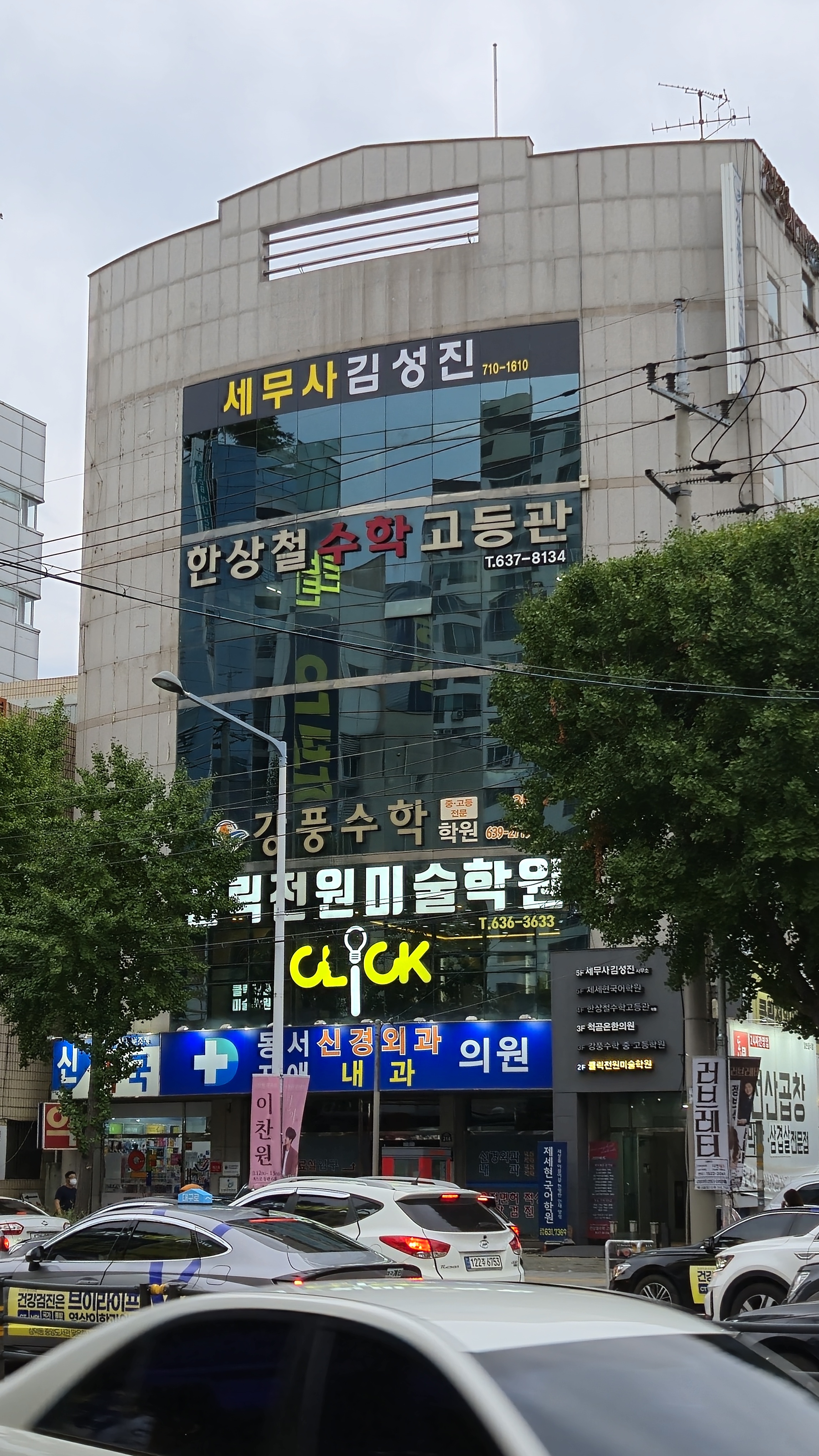 김성진세무사사무소