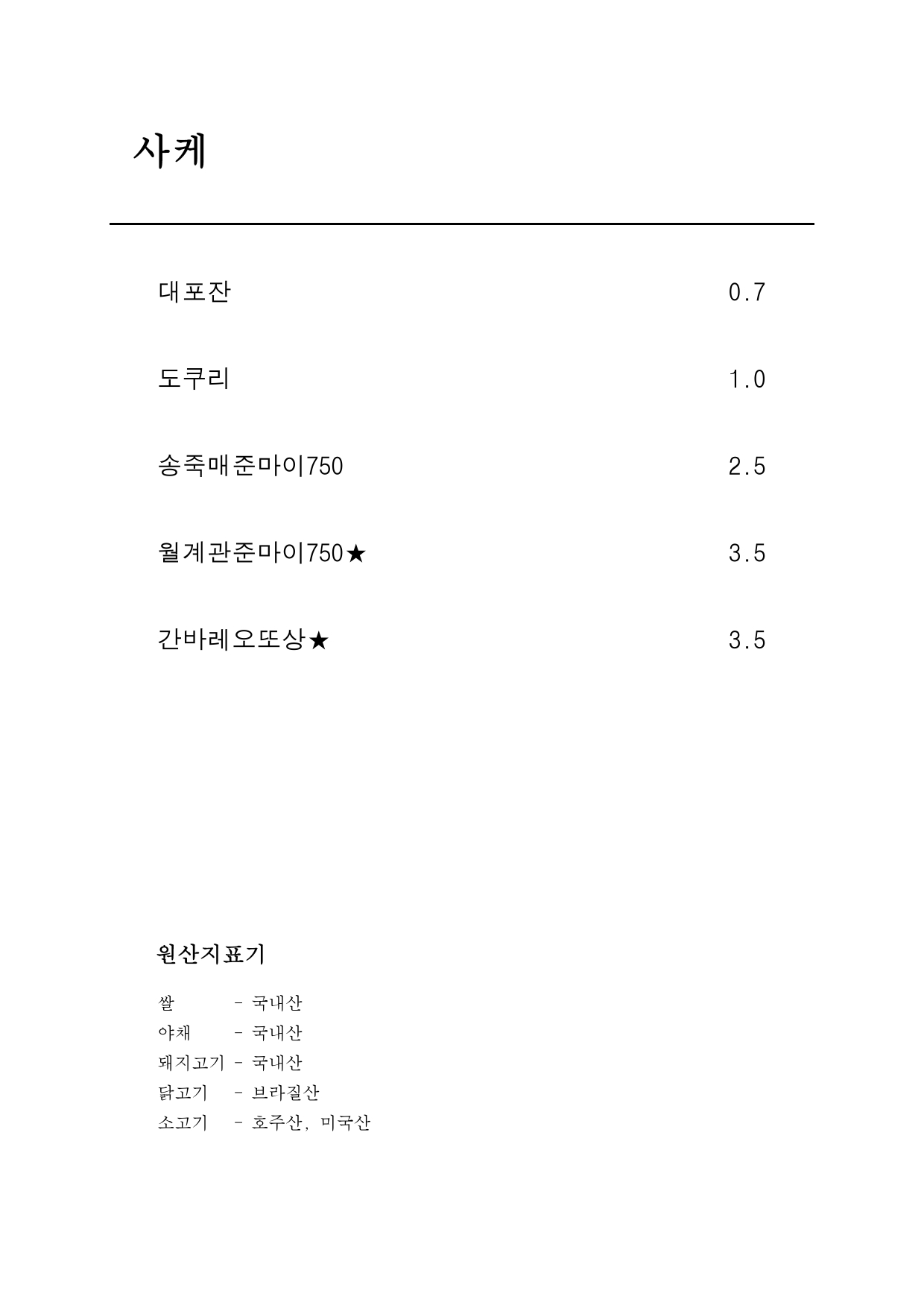얹다