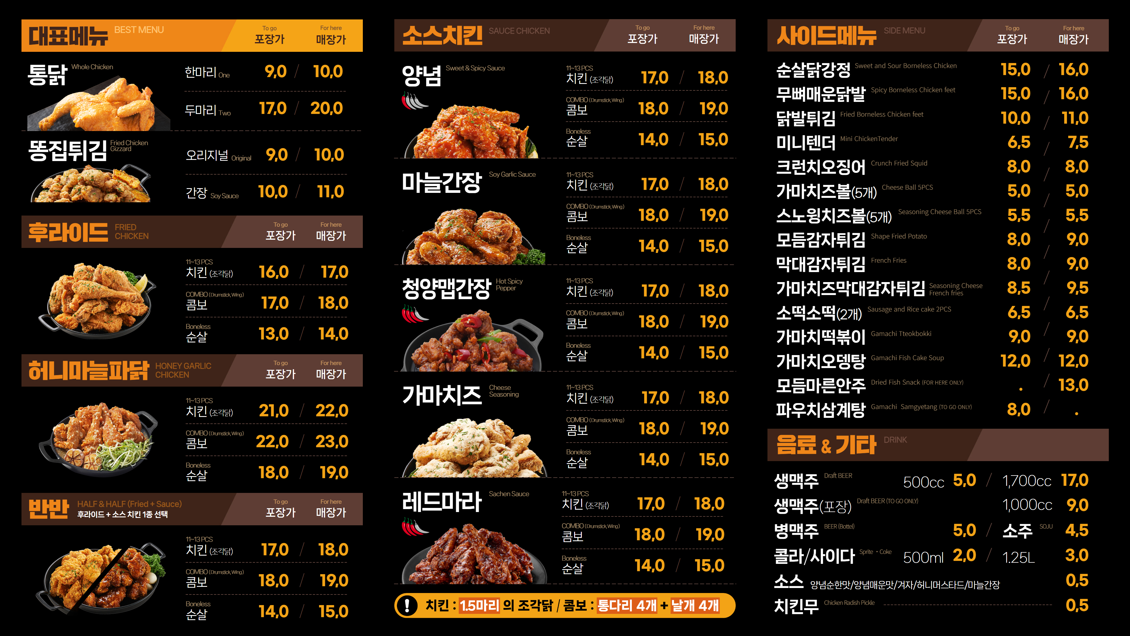 가마치통닭 진주개양점