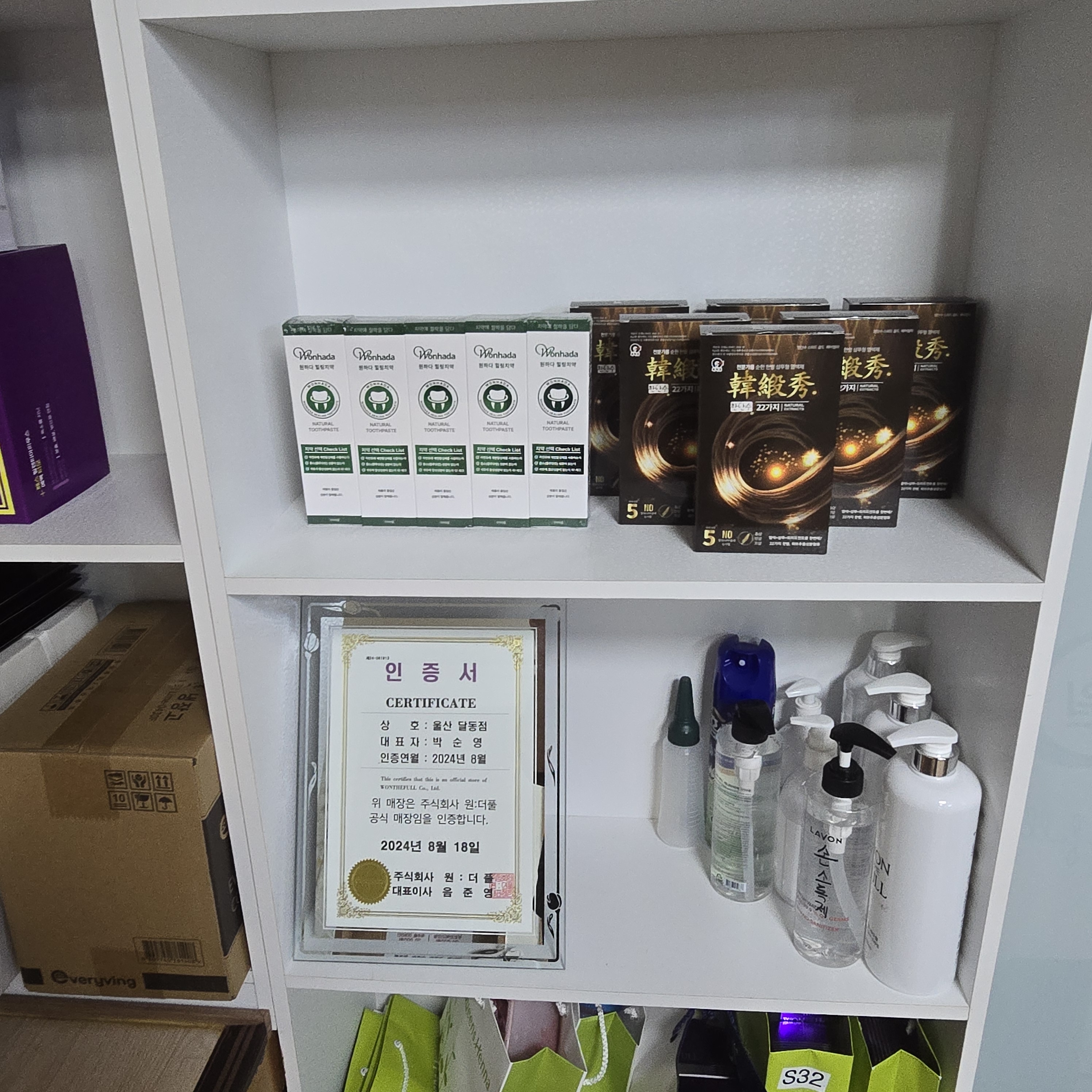원더풀 울산달동점 photo 10