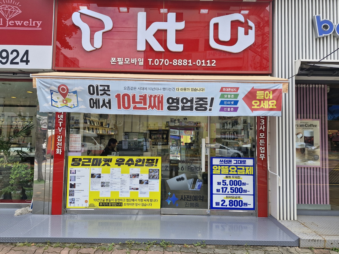 폰필모바일