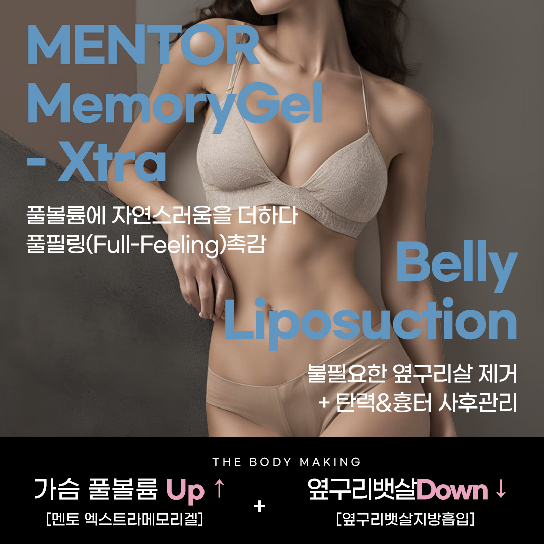 더타이트성형외과의원 대표 이미지