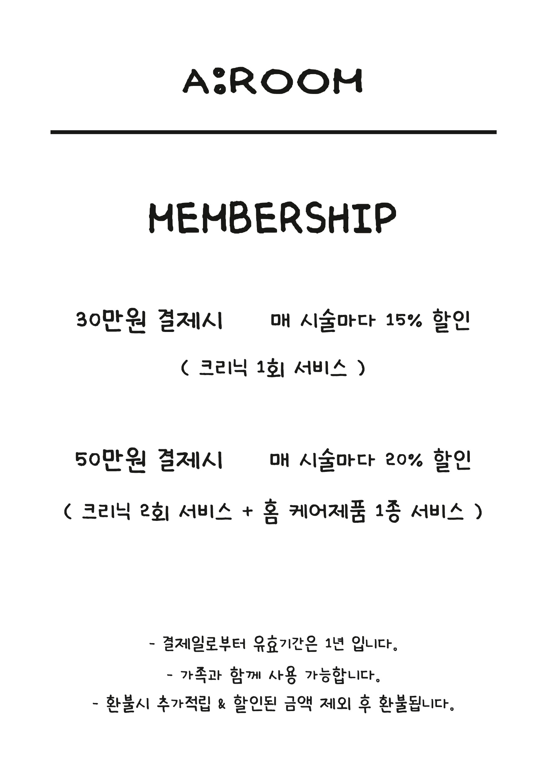 에이룸헤어