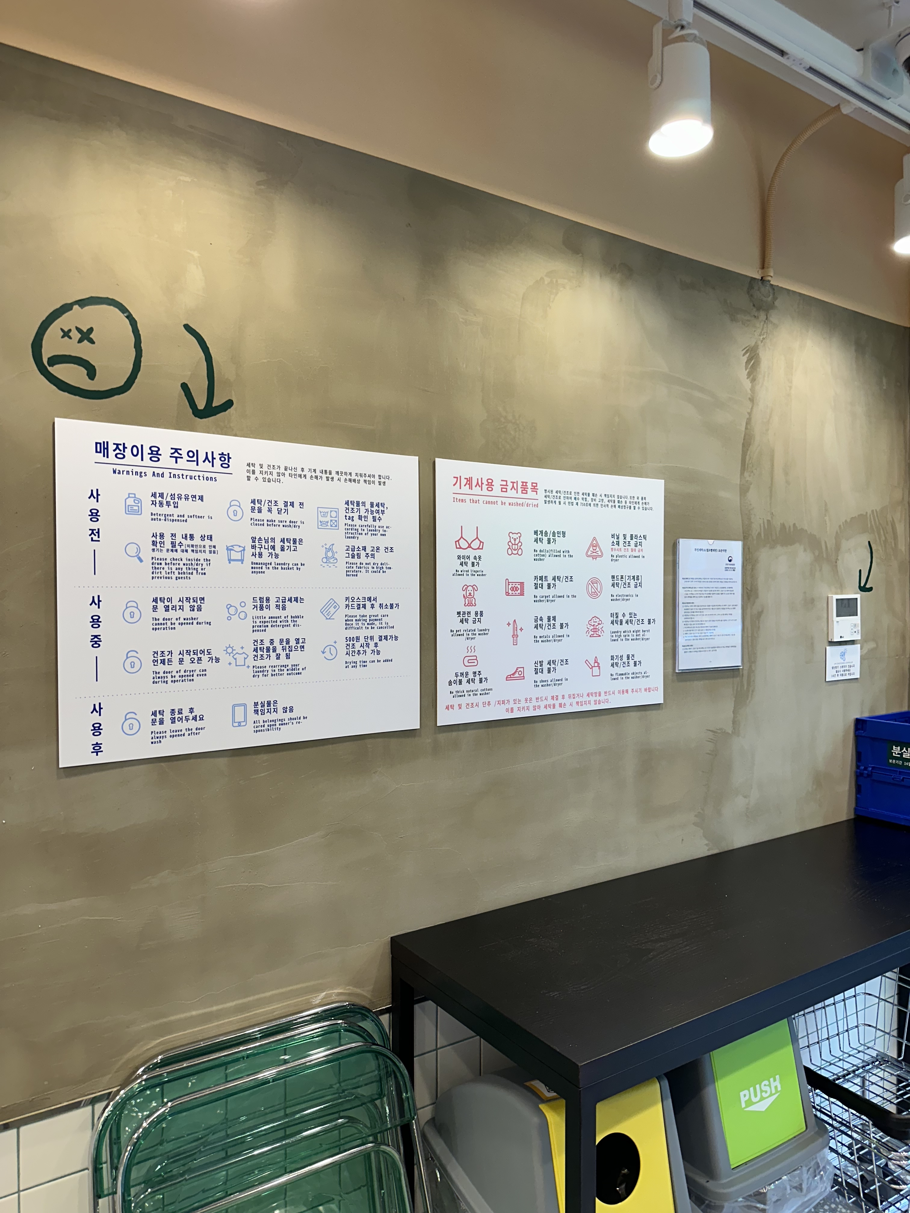 런드리익스프레스샵 성신여대역점