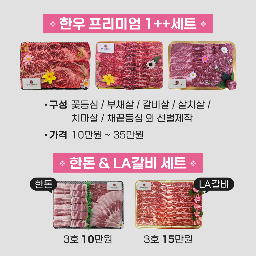 건아축산물프라자 도량점