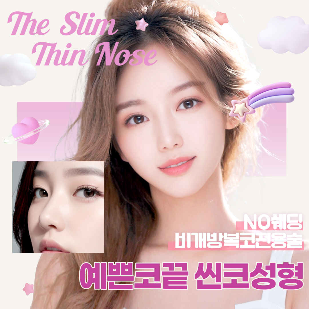 더타이트성형외과 대표 이미지