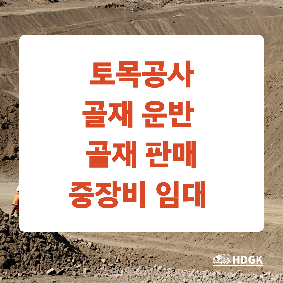 현대건기