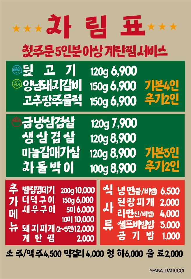 옛날뒷고기왕돼지갈비 본점