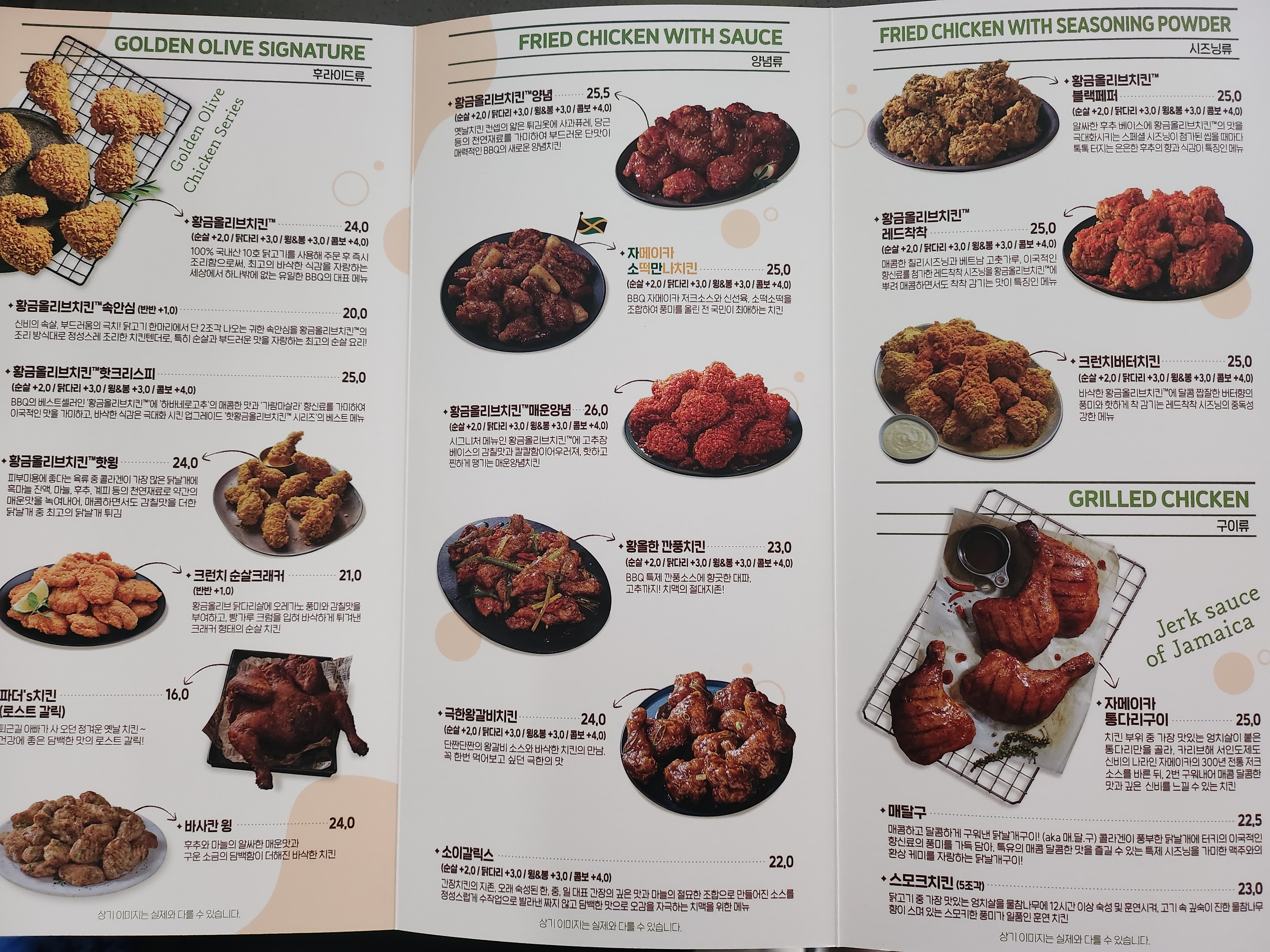 BBQ치킨 전남대후문점