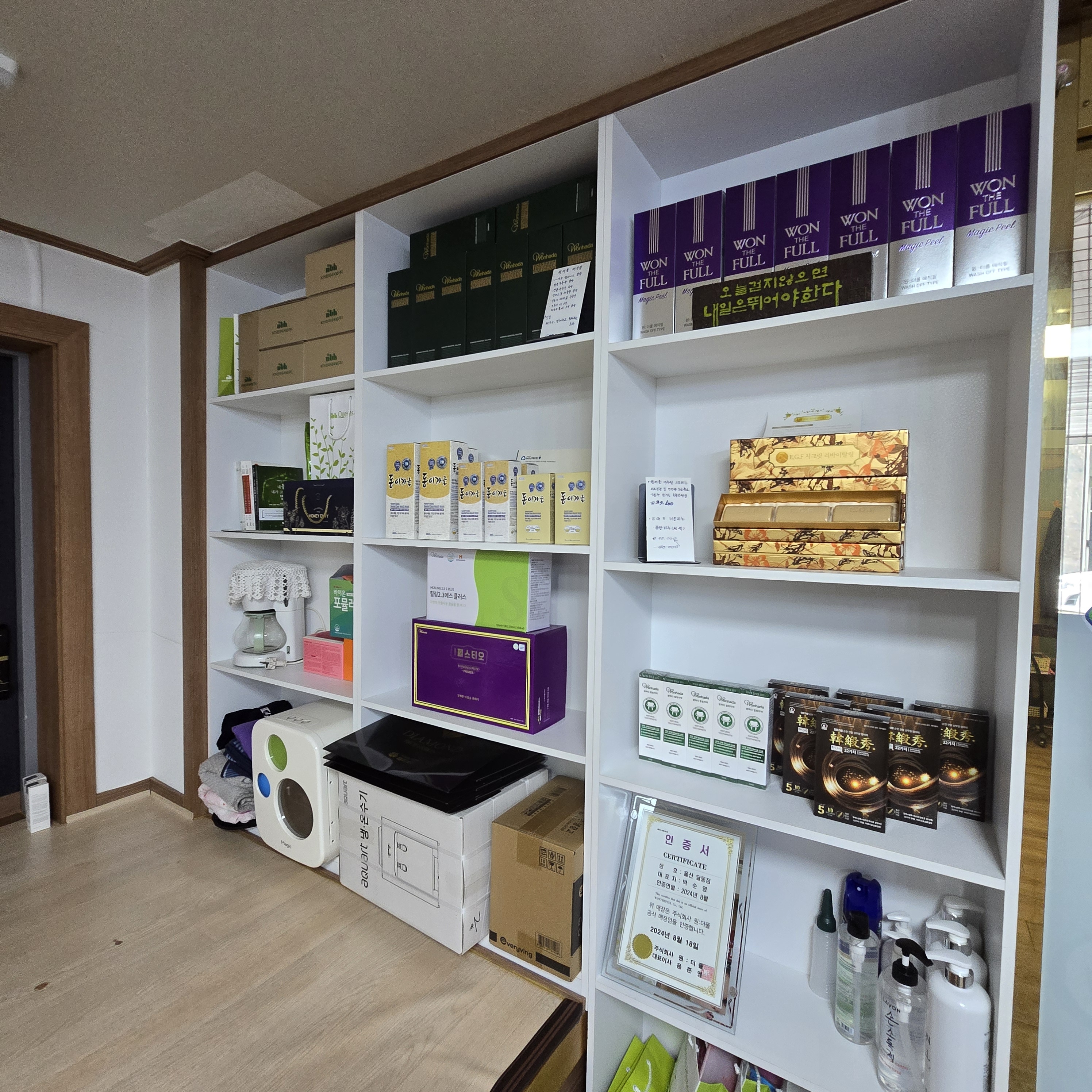 원더풀 울산달동점 대표 이미지